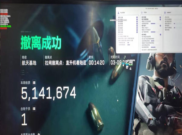 三角洲外挂飞船软件效果